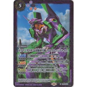 BANDAI（バンダイ） バトルスピリッツ PX20-01 永遠のキズナ 馬神 弾