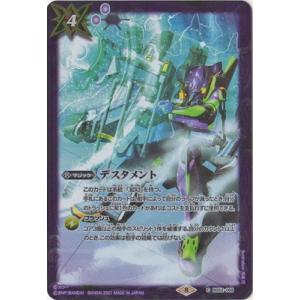 BANDAI バトルスピリッツ/BSC32-009 蒼海の神域 : フルアヘッド