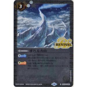 呪の覇王カオティックセイメイ[R][BS50-RV002]/紫 バトルスピリッツ