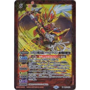 BANDAI（バンダイ） バトルスピリッツ 【SD63】BS51-X01 天照龍神