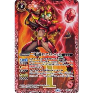 バトルスピリッツ BS69-NX02 神火の英雄獣プロメテック・リュコス (NX