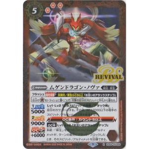 バトルスピリッツ 獄土の四魔卿マグナザッパー（Xレア） ニュー