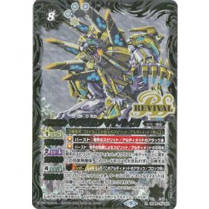 BANDAI バトルスピリッツ/BS44-X09 創界神アルテミス X : フル BANDAI バトルスピリッツ/BS44-X09 創界神アルテミス X : フル