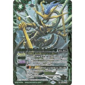 バトルスピリッツ 双魚賊神ピスケガレオンXV（XVレア） 巡る星々