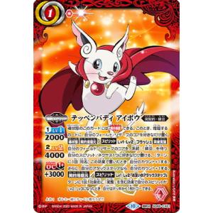 BANDAI（バンダイ） バトルスピリッツ BS64-XV01 龍皇ジークフリードXV