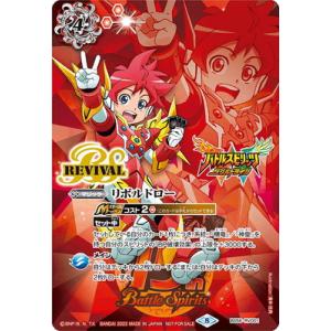 中古バトルスピリッツ SD56-RV008[C]：覇王爆炎撃(烈火幸村イラスト版