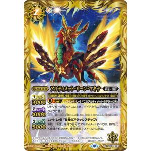 BANDAI バトルスピリッツ SD67-002 アルティメット・ムゲンドラ