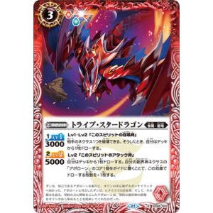 バトルスピリッツ SD68-002 トライブ・スタードラゴン R