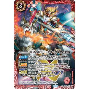 バトルスピリッツ SD66-X01 頂天龍皇ジークフリード・ゼニス (Xレア