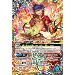 バトルスピリッツ 【SD69】SD48-X03 創界神ブラフマー X【2025】