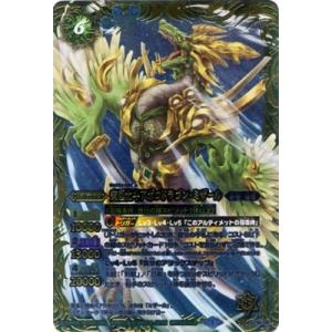 BANDAI（バンダイ） バトルスピリッツ/SJ14-01 究極最強ドラゴン
