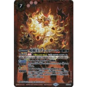 BANDAI バトルスピリッツ/SJ17-02 龍魔侯オーバーヴェルム X