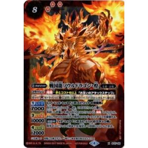 オーバーヴェルム　バトスピ 2017/4)龍魔侯オーバーヴェルム【X】{SJ17-02}《紫》