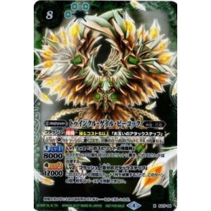 BANDAI バトルスピリッツ/SJ17-02 龍魔侯オーバーヴェルム X