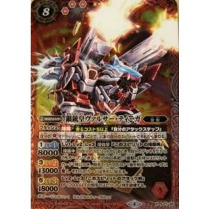 バトスピ　龍魔侯オーバーヴェルム　3枚セット 即日発送 バトスピ 龍魔侯オーバーヴェルム 3枚(即購入可