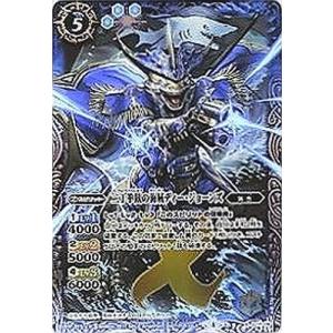 BANDAI バトルスピリッツ/SJ17-02 龍魔侯オーバーヴェルム X