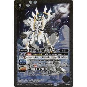 BANDAI バトルスピリッツ/SJ17-02 龍魔侯オーバーヴェルム X