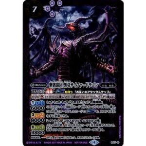 BANDAI バトルスピリッツ/SJ17-02 龍魔侯オーバーヴェルム X