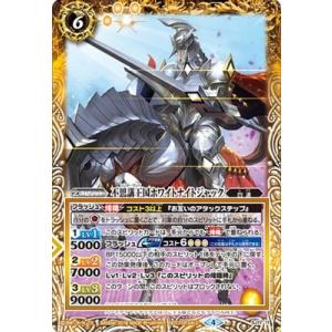 BANDAI バトルスピリッツ/SJ17-02 龍魔侯オーバーヴェルム X