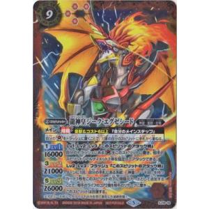BANDAI（バンダイ） バトルスピリッツ/SJ18-02 エグゼシード・ビレフト