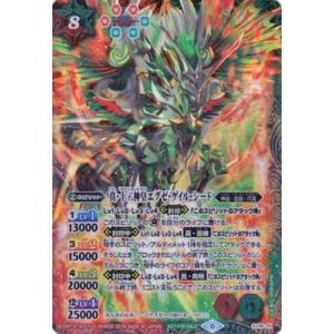 BANDAI（バンダイ） バトルスピリッツ/SJ19-02 カオティック・キマイラ