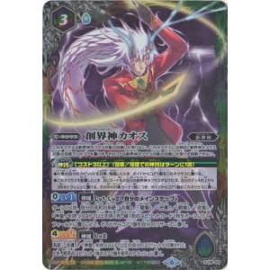 BANDAI（バンダイ） バトルスピリッツ/SJ19-02 カオティック・キマイラ