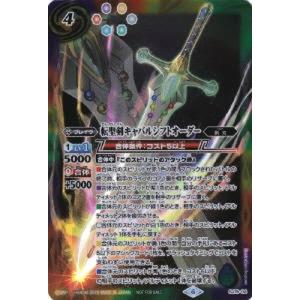 BANDAI（バンダイ） バトルスピリッツ/SJ19-02 カオティック・キマイラ