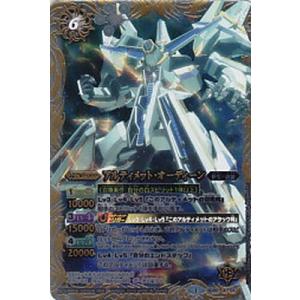 【ウエハース版】SD20-X01 アルティメット・オーディーン X【2013】