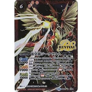 バトルスピリッツ　超神星龍ジークヴルムノヴァⅩ シークレット ウエハース　3枚 バトルスピリッツ 超神星龍ジークヴルムノヴァⅩ シークレット