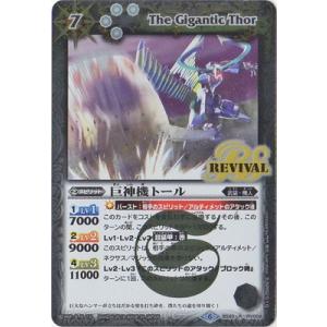 バトスピ ウエハースの商品一覧 通販 Yahoo ショッピング