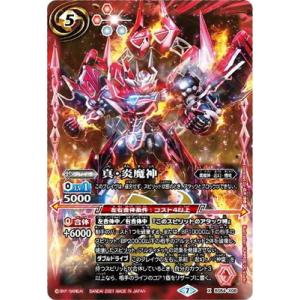 BANDAI スーパードラゴンボールヒーローズ UGM9-065 魔神ロベル