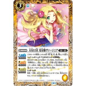 BANDAI（バンダイ） バトルスピリッツ【ウエハース版】BS51-10thX04 超