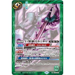 バトルスピリッツ　超龍騎神グラン・サジット・ノヴァ ウエハース仕様　2枚 リミテッドパック2024契約編:界】BS51-10thX04 超龍騎神グラン