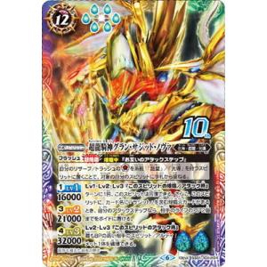 BANDAI バトルスピリッツ/BS37-X06 維持神ヴィシューテン X