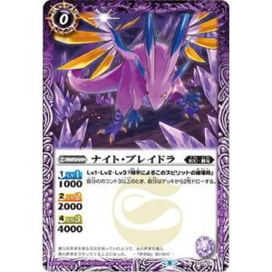バトスピ　超龍騎神グランサジットノヴァ　ウエハース版 BANDAI バトルスピリッツ【ウエハース版】BS51-10thX04 超龍騎神