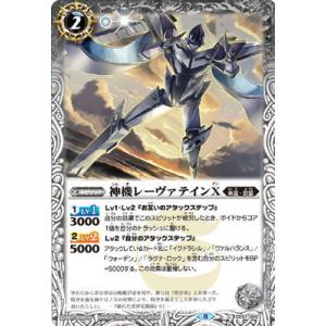 BANDAI バトルスピリッツ【ウエハース版】BS51-10thX04 超龍騎神