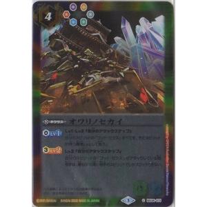 BANDAI（バンダイ） バトルスピリッツ【ウエハース版】BS31-070 蒼海