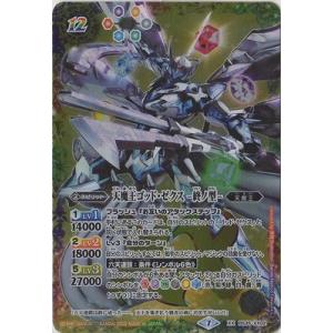 BANDAI バトルスピリッツ【ウエハース版】BS31-070 蒼海明王 M【2022