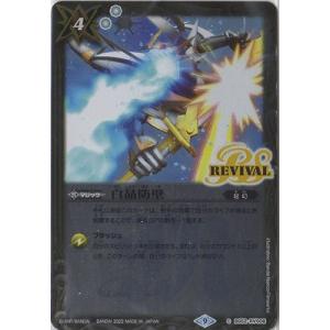 BANDAI（バンダイ） バトルスピリッツ【ウエハース版】BS31-070 蒼海