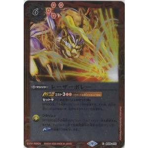 BANDAI（バンダイ） バトルスピリッツ【ウエハース版】BS31-070 蒼海