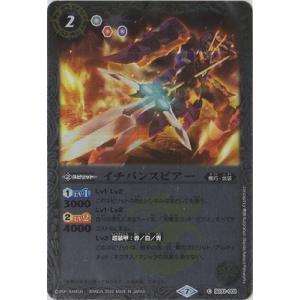 BANDAI（バンダイ） バトルスピリッツ【ウエハース版】BS31-070 蒼海