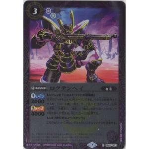 BANDAI（バンダイ） バトルスピリッツ【ウエハース版】BS31-070 蒼海
