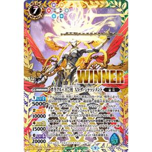 BANDAI（バンダイ） バトルスピリッツ/【超バトラーズカップ】BS70