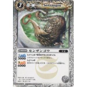 バトルスピリッツ/BS06-038 センザンゴウ