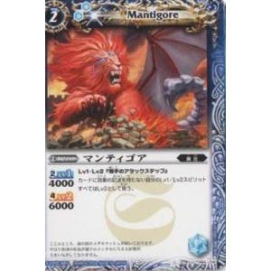 バトルスピリッツ/BS06-064 マンティゴア U