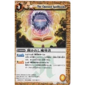バトルスピリッツ/BS06-086 開かれし魔導書