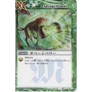 バトルスピリッツ/BS06-099 サベージパワー