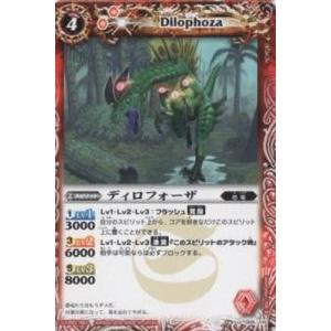 BANDAI（バンダイ） BS10-X05 堕天神龍ヴィーナ・ルシファー X : フル