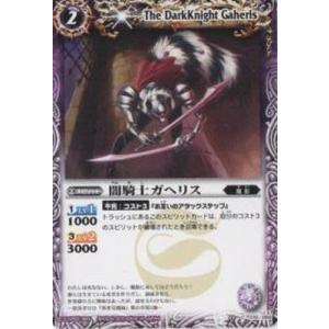 BANDAI（バンダイ） BS10-X05 堕天神龍ヴィーナ・ルシファー X : フル