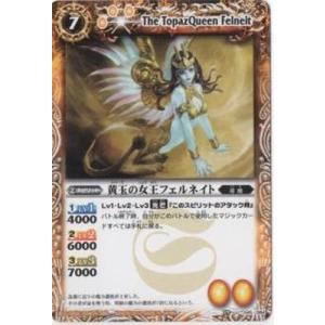 BANDAI（バンダイ） バトルスピリッツ 【BS60】BS02-X08 大天使ミカ